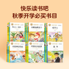 【秒杀】北教小雨-快乐读书吧 2022 商品缩略图0