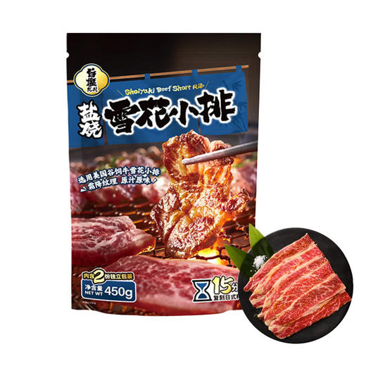 MM 山姆 盐烧雪花小排 450g 商品图0