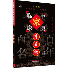 李克绍