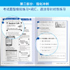 剑桥通用五级考试KET官方备考指南及强化冲刺(第2版) 商品缩略图4