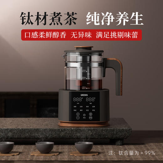 格丽斯 煮茶器 养生壶 纯钛壶底 一体式烧水茶壶 商品图2