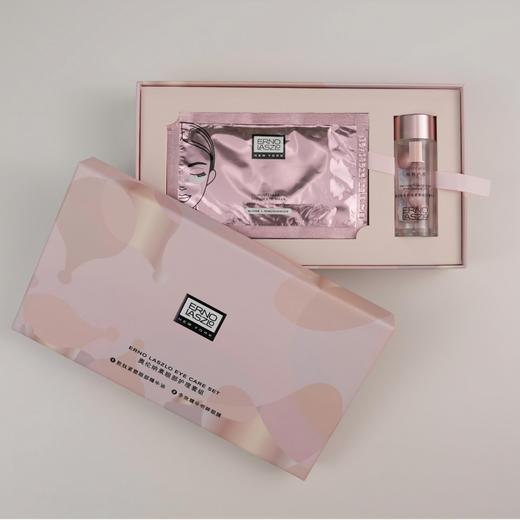 奥伦纳素 新品眼部护理套组  眼油&眼膜套组 商品图1