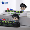 【铁骑小熊&蓝衬小J停车牌】创意卡通号码牌挪车牌移车牌 商品缩略图7