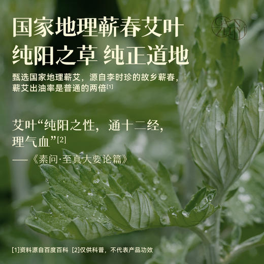 甘之颐 金艾炙阳热敷包（袋装内胆） 草本内胆 艾灸草本肩颈背部热敷温养舒适 商品图2