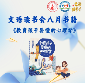 文语读书会8月30日打卡精选合集