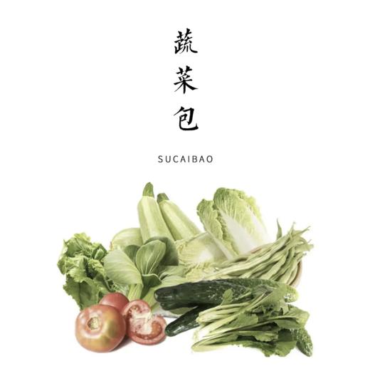 平人农场 蔬菜箱 7斤包邮 商品图0