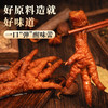五香虎皮凤爪，38袋组合，精选优质凤爪，融合多味天然香辛料，匠心卤制，诱人虎皮，肉质肥美，筋肉饱满，口感软糯咸香，入口即化，独立包装D 商品缩略图3