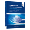 正版现货 多囊卵巢综合征：从基础医学到全生命周期健康管理新进展 商品缩略图0
