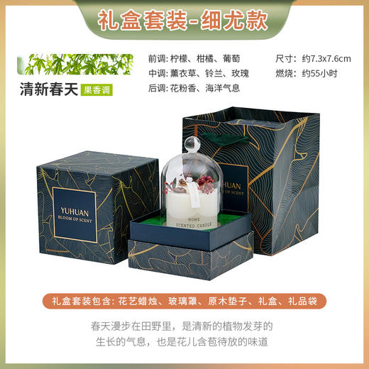 【看得见的美丽，闻得到的香味！】森系植物干花香薰蜡烛 无烟浪漫持久香氛摆件 小众高级新婚伴手礼盒-QB 商品图10