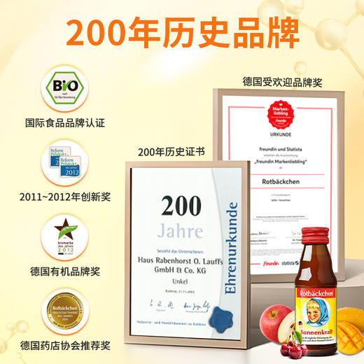 德国进口RBH百年小红脸 儿童营养钙 125ml 科学防佝偻 仿母乳 钙磷配比1.5:1 缓解夜啼盗汗 防O/X型腿 商品图7