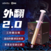 UEKOU有壹靠 耐士霜限定版 2.0盒装（适合新手，更温和） 商品缩略图0