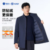 【可拆卸款通勤鹅绒服】防污防水鹅绒羽绒服加厚保暖外套YT403 商品缩略图5