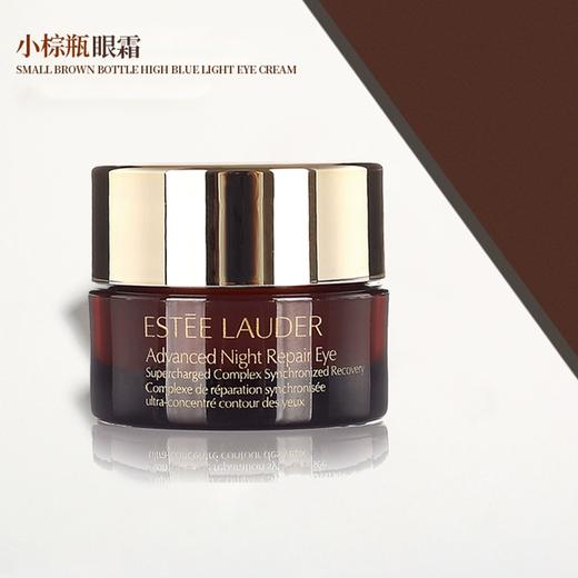 【百图lulu定制】雅诗兰黛小棕瓶精华15ml/小棕瓶眼霜5ml  带盒 香港直邮 商品图6