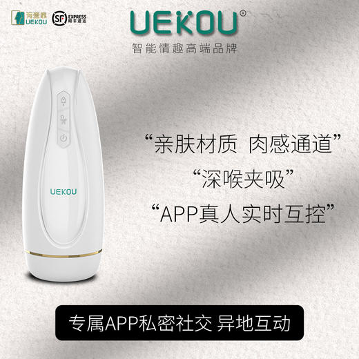 UEKOU有壹靠 蜜豚飞机杯阴茎锻炼器APP交友男用情趣用品 商品图4