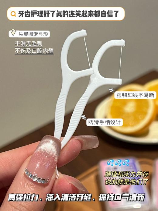 【福利品】东北大妈抗菌牙线棒宝藏护理口腔护理好物 商品图3