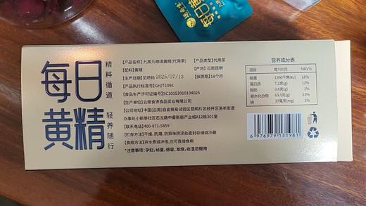 逐南味九蒸九晒滇黄精120g每日黄精 即食泡水茶古法工艺独立小包装方便 商品图6