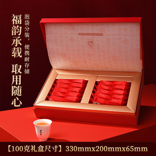 正山堂 正心发展有福气 骏眉红茶正宗光泽红茶叶送礼长辈礼盒100g 商品图1