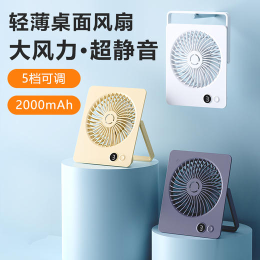 科迈升 超薄桌面风扇YM-K10 商品图0