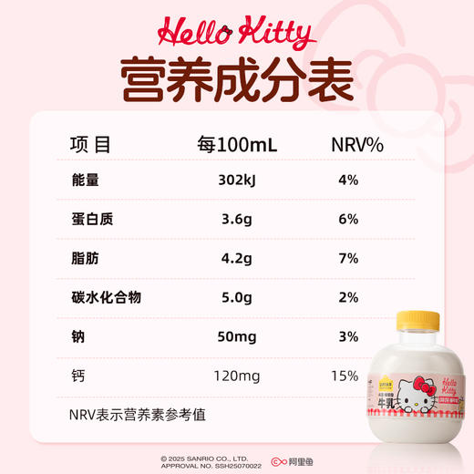 认养一头牛 冷藏A2 β-酪蛋白 吨吨桶牛乳（HelloKitty款）460ml*10 商品图5