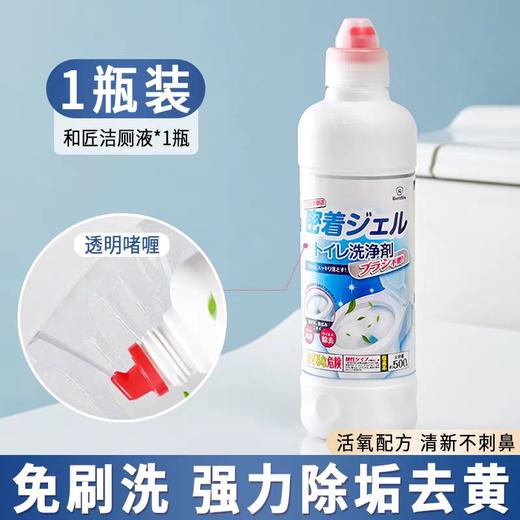 花王马桶清洁剂 商品图0