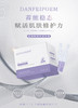 DANFEIPOEM蓝铜肽舒缓融合液(30支l) 次抛精华 商品缩略图7