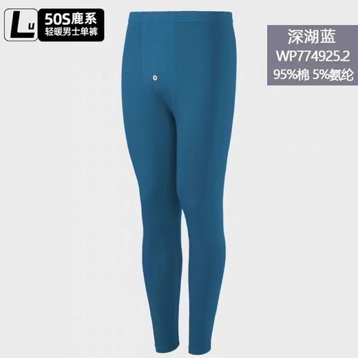 皮尔卡丹男士纯棉弹力保暖裤贴身长裤冬季恒温贴身秋裤针织棉毛裤WP774925.2 商品图6