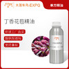丁香花苞精油 马达加斯加精油原料批发 芳疗护理调香 大篷车精油 商品缩略图0