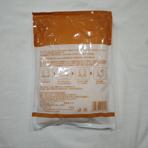 雯雯·胶原蛋白膜粉  800g 商品图2