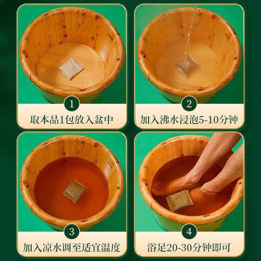 【寒湿眠·十三味草本足浴包】 商品图5