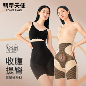 香港【彗星天使】铂金液态蚕丝收腹裤无痕高腰悬浮提臀美体塑身打底裤8S#