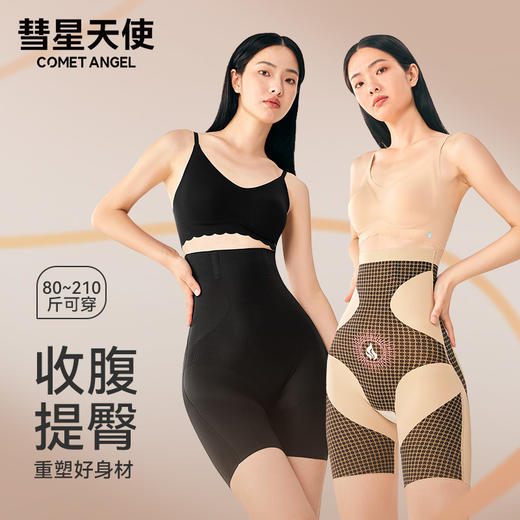 香港【彗星天使】铂金液态蚕丝收腹裤无痕高腰悬浮提臀美体塑身打底裤8S# 商品图0