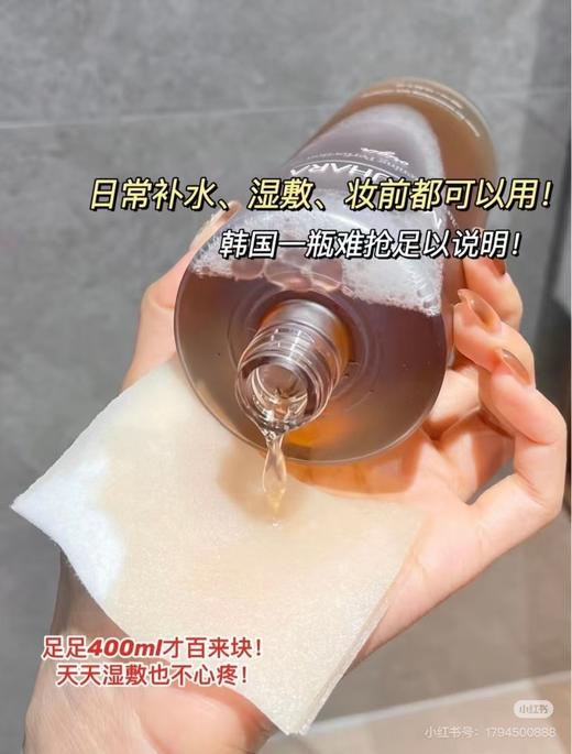 咪咕哈拉 美白亮肤爽肤水400毫升～
#胖东来同款 商品图6