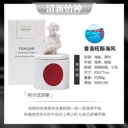 七夕好礼！【为特别的TA，送上心仪之礼！】七夕礼物香薰蜡烛 复古雕像杯 蜡烛香氛摆件 小众高级感伴手礼盒套装 新婚礼物伴手礼-QB 商品图9