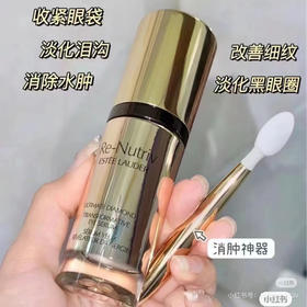 【雅诗兰黛】黑钻松露眼精华15ml