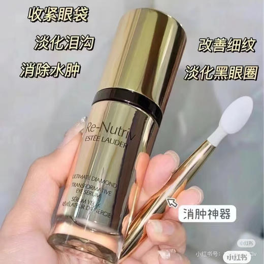 【雅诗兰黛】黑钻松露眼精华15ml 商品图0