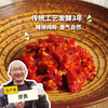 生态辣椒酱（未灭活,收到可能会有溢出）| 合作生产* Eco-chilli sauce | Coproduction 商品缩略图0