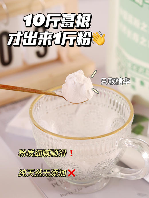 葛娃传奇葛根粉500g 商品图4