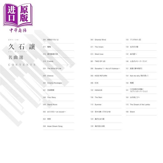 【中商原版】乐谱 久石让名曲精选钢琴独奏乐谱 日文原版日韩 ピアノ‧ソロ 久石讓名曲選 商品图1