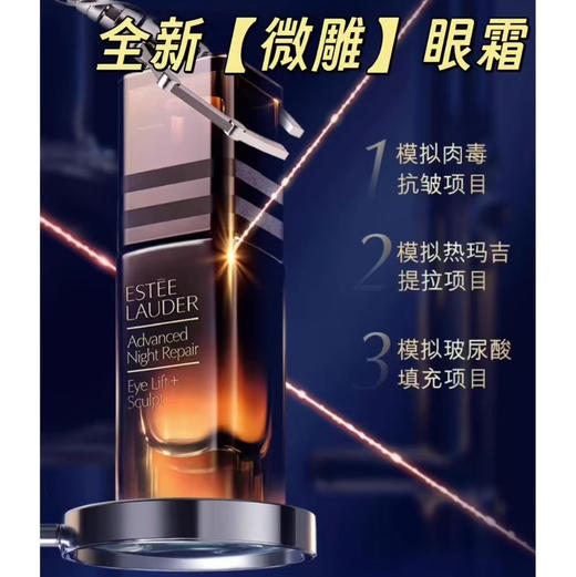 【雅诗兰黛】小棕瓶精华套15ml 商品图0