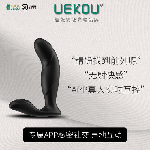 UEKOU有壹靠 鲸跃max1pro前列腺按摩器自慰锻炼APP互控震动 商品图2