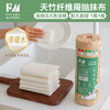 🚰【FutureMatters天竹纤维周抛抹布】抑菌天竹纤维，洗碗无需洗洁精💦！火爆全网的厨房清洁性价比之选！ 商品缩略图2