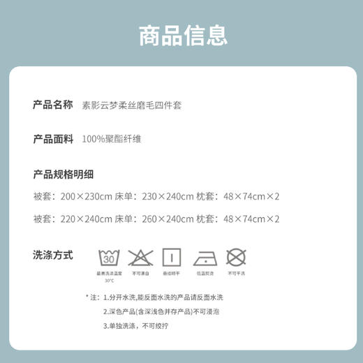 罗孚 柔丝磨毛素影云梦四件套 杏仁奶白（此款较薄介意勿拍） 商品图5