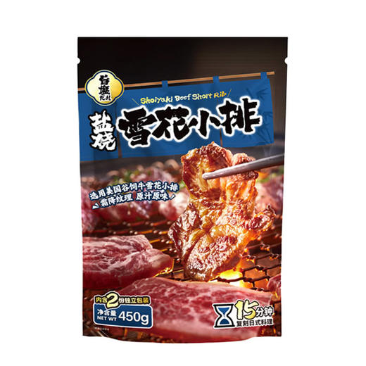 MM 山姆 盐烧雪花小排 450g 商品图8