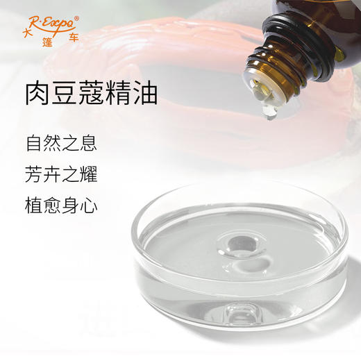 肉豆蔻精油 印度单方精油原料批发芳疗香氛调香香薰 大篷车精油 商品图1