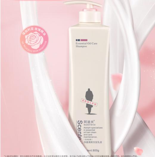 【自营】阿道夫精油香护理专研洗发乳液(净澈清爽)800g 商品图2