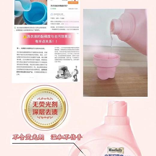 【LSZY】洗衣液厂家直销淼莎莉洗衣液整箱抢购美国MiaoSaIIy小苏打洗衣液24斤装 商品图8