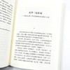 何顺果史学理论札记 商品缩略图7