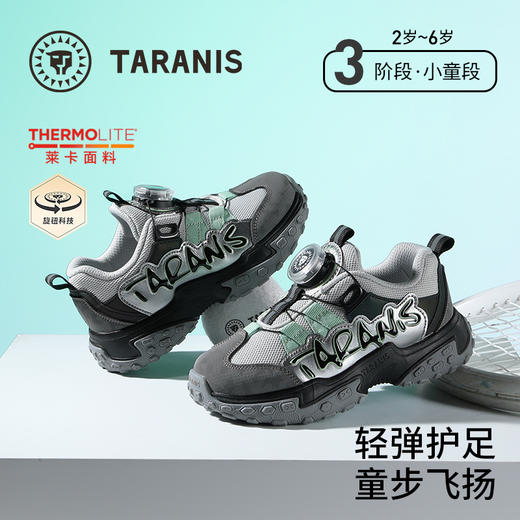 泰兰尼斯kids2025秋季新款旋钮防滑男童百搭休闲时尚透气运动鞋 T01X5C6465 商品图0