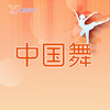 【2026春】【东峻校区】舞蹈系中国舞 商品缩略图0