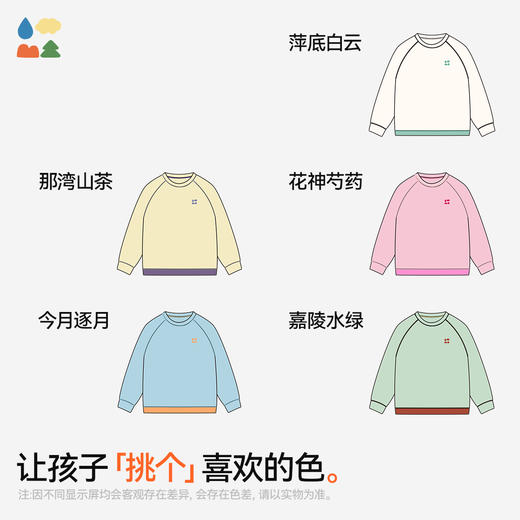 【撞色下摆运动卫衣】森林棠25秋款儿童"椰子棉"青春活力撞色运动圆领卫衣20342513 商品图4